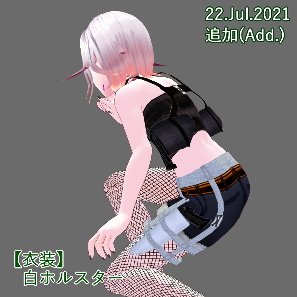 【VRoid】お手軽ホルスターセット/Simple holster