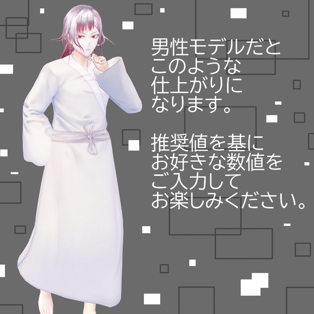 【無料】軽率に墓に入るオタク向け白装束【VRoid専用】
