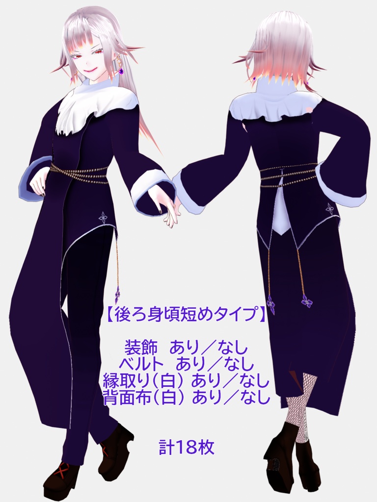 【VRoid】絶対シスターじゃない奴のシスター服2