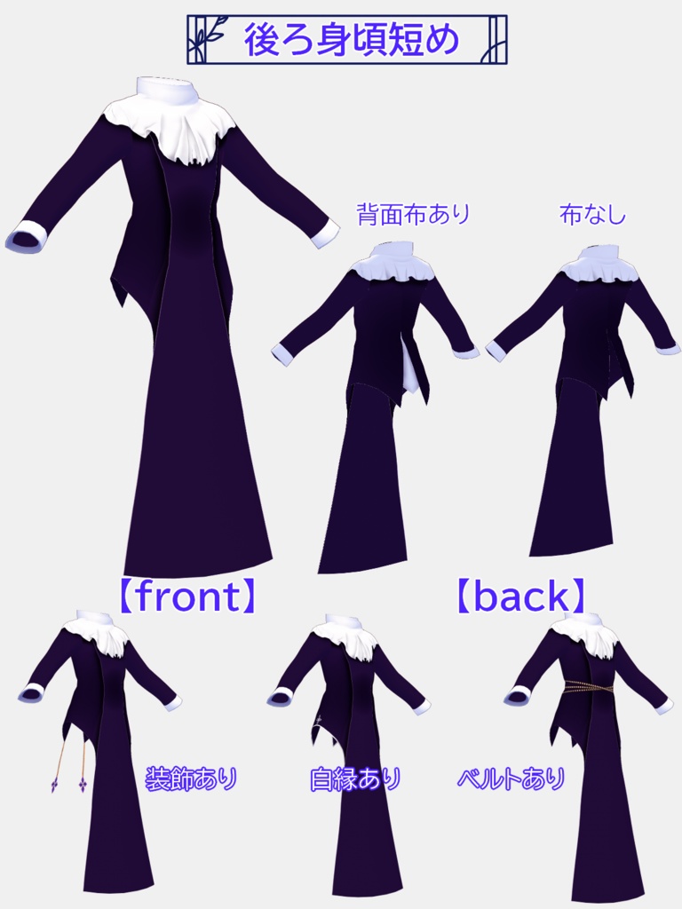 【VRoid】絶対シスターじゃない奴のシスター服2