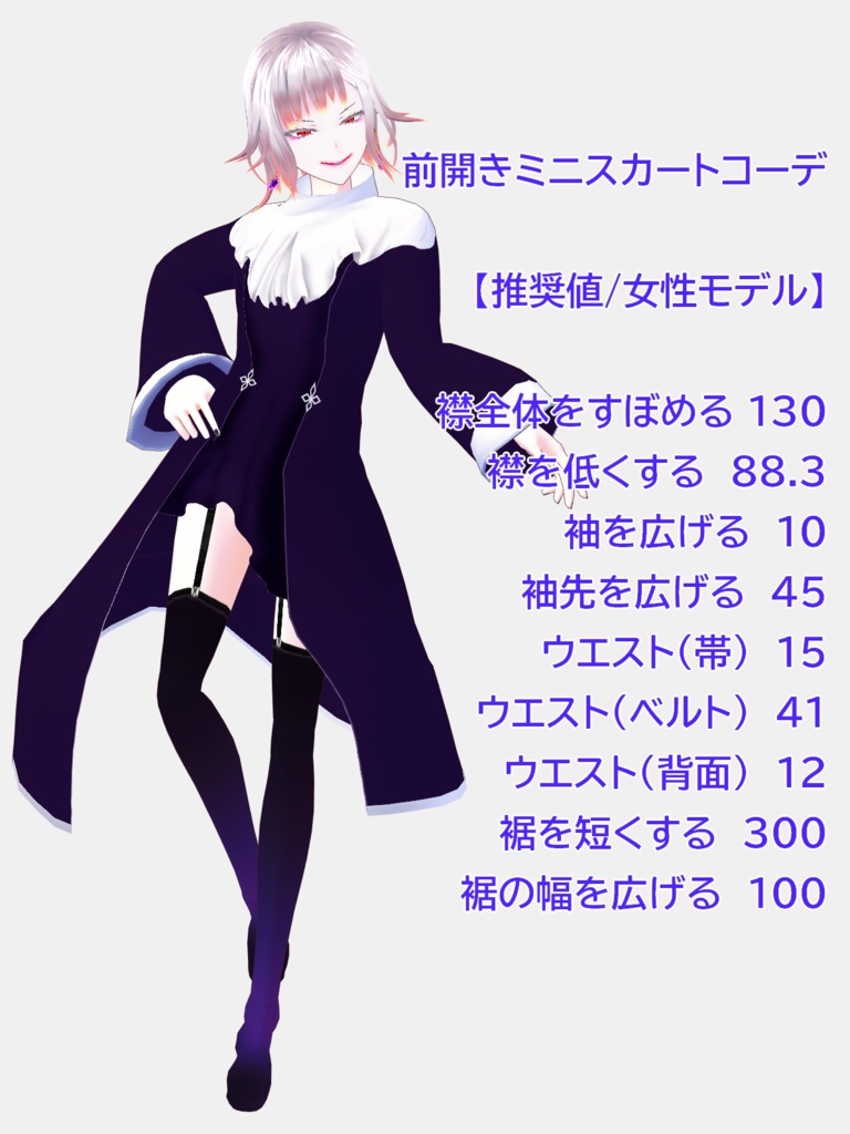 【VRoid】絶対シスターじゃない奴のシスター服2