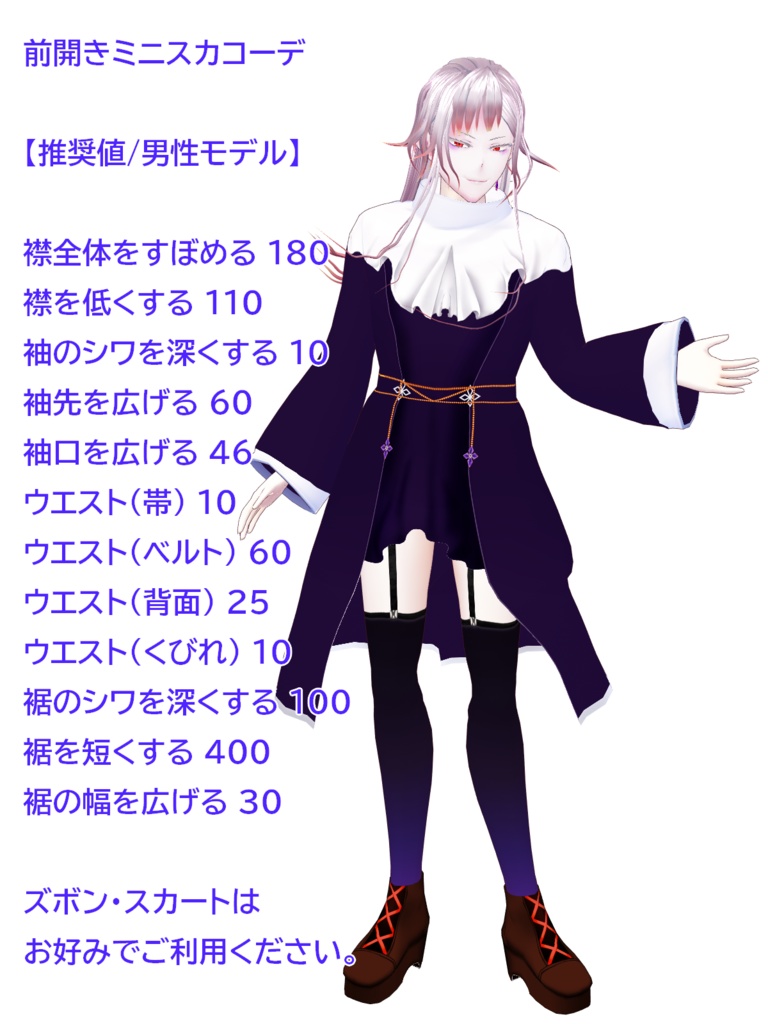 【VRoid】絶対シスターじゃない奴のシスター服2