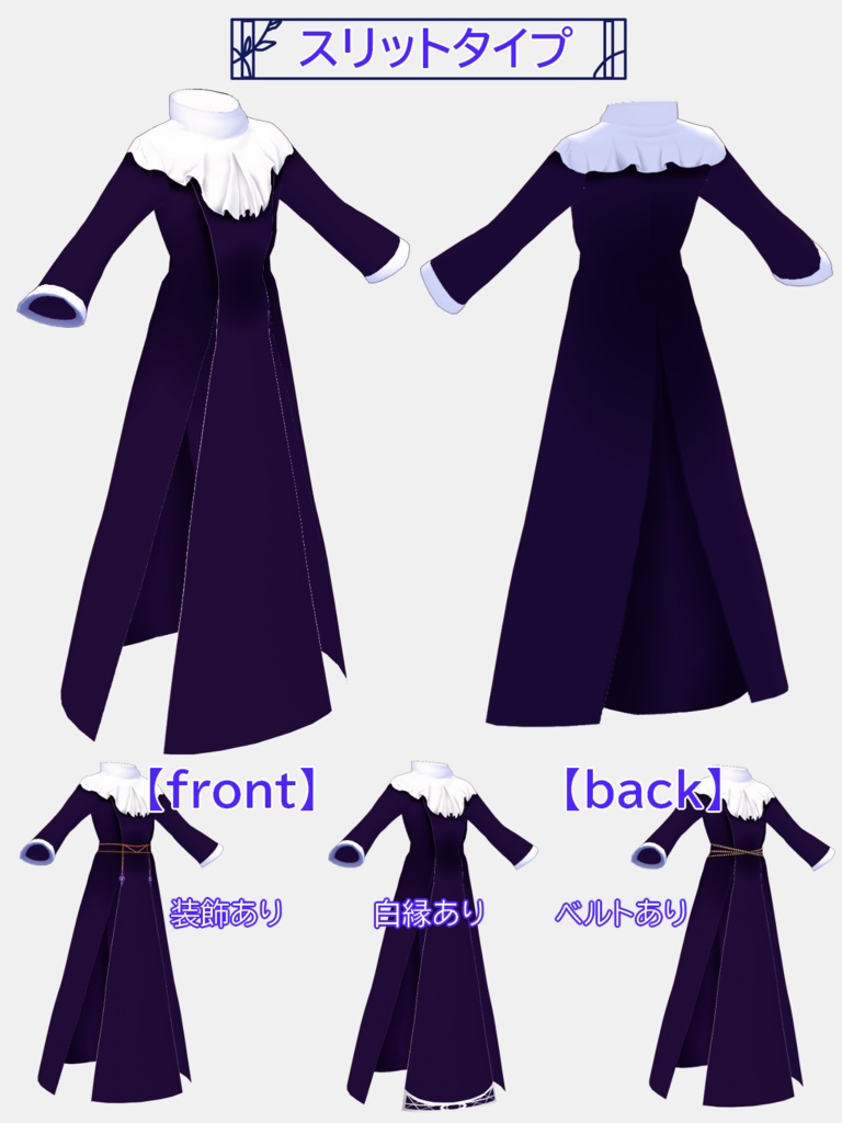 【VRoid】絶対シスターじゃない奴のシスター服2