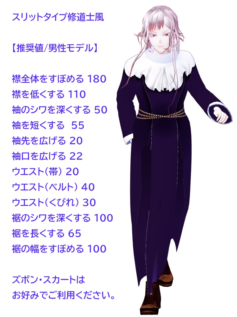 【VRoid】絶対シスターじゃない奴のシスター服2