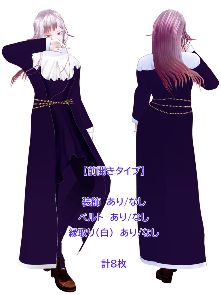 【VRoid】絶対シスターじゃない奴のシスター服2