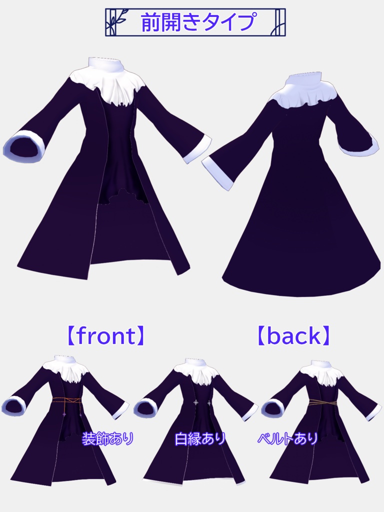 【VRoid】絶対シスターじゃない奴のシスター服2