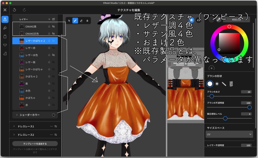 【VRoid】Happy Halloween☆Cute dress with lace fabric
