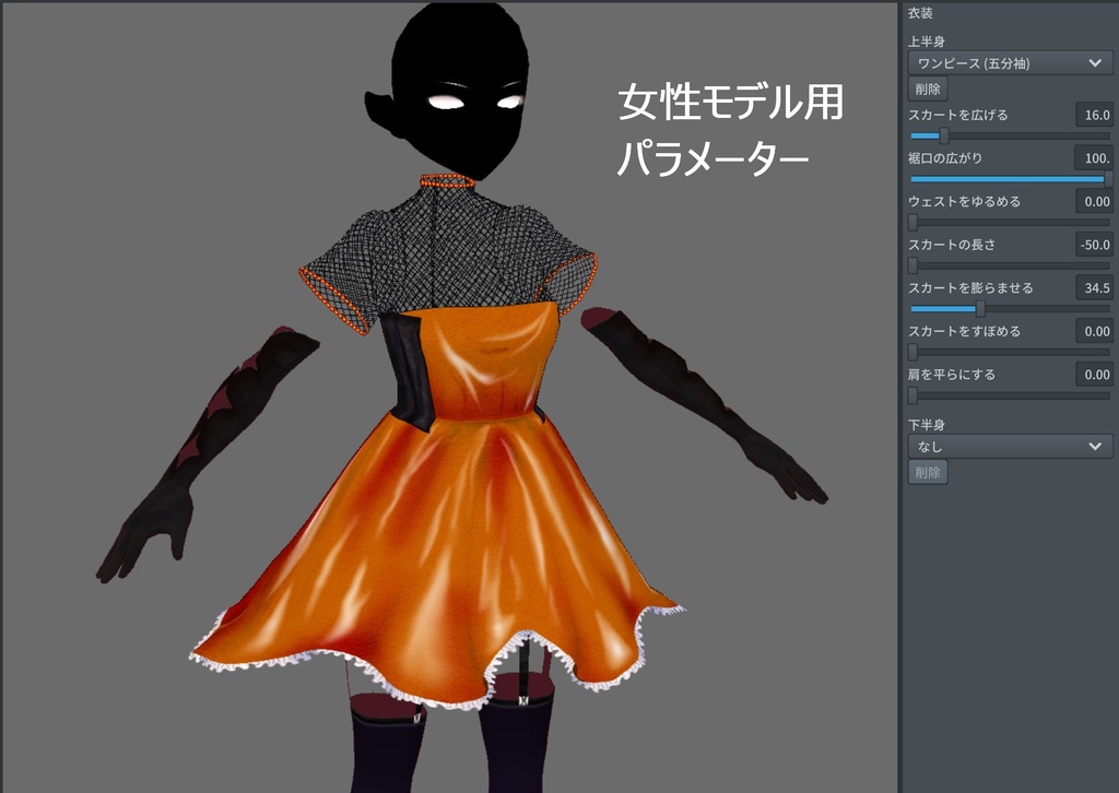 【VRoid】Happy Halloween☆Cute dress with lace fabric