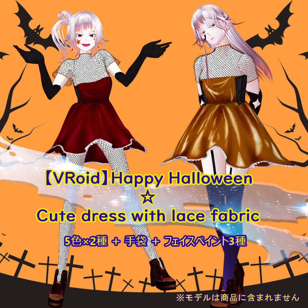 【VRoid】Happy Halloween☆Cute dress with lace fabric