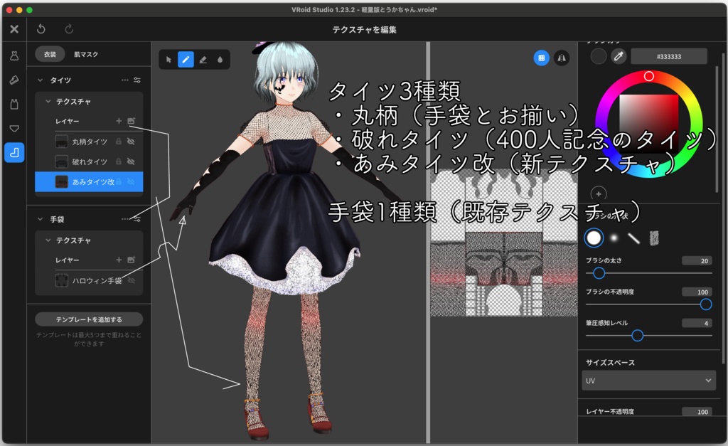 【VRoid】Happy Halloween☆Cute dress with lace fabric