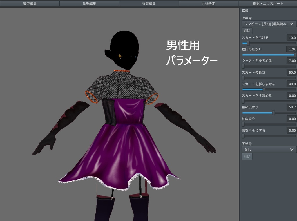 【VRoid】Happy Halloween☆Cute dress with lace fabric