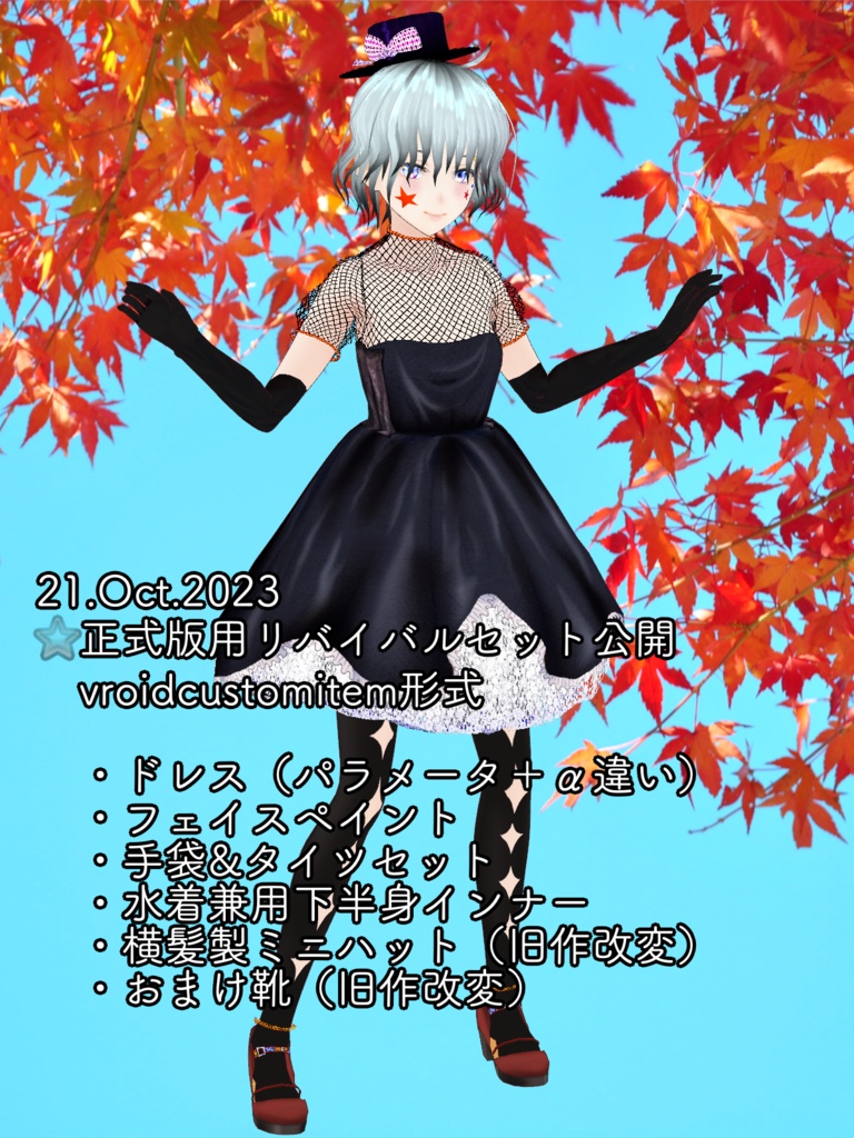 【VRoid】Happy Halloween☆Cute dress with lace fabric