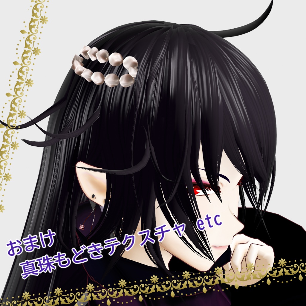 【無料】フォロワー90人記念祭★髪テクスチャセット