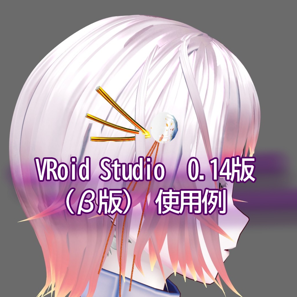 【無料】フォロワー90人記念祭★髪テクスチャセット