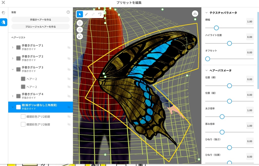 【無料】フォロワー90人記念祭★髪テクスチャセット