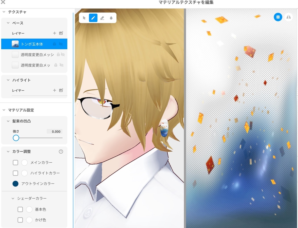 【無料】フォロワー90人記念祭★髪テクスチャセット