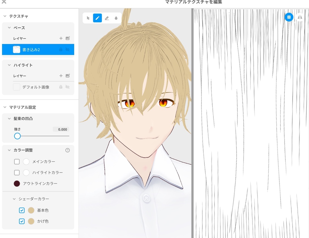 【無料】フォロワー90人記念祭★髪テクスチャセット
