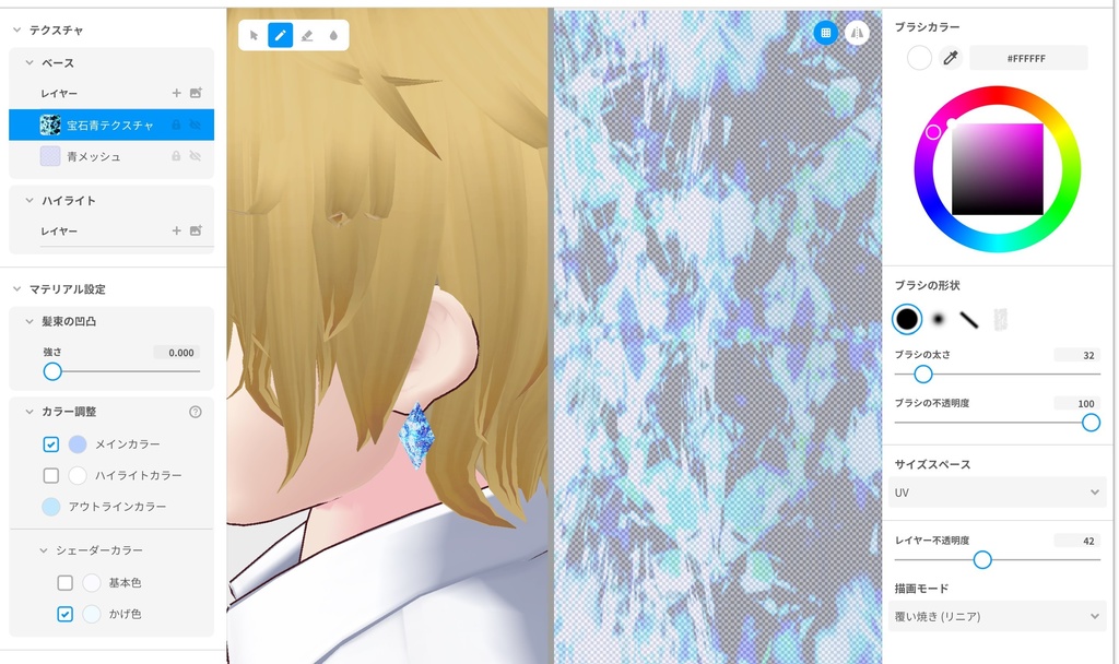 【無料】フォロワー90人記念祭★髪テクスチャセット