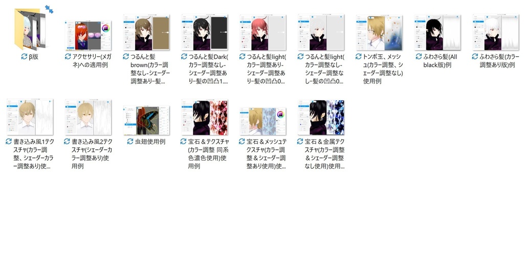 【無料】フォロワー90人記念祭★髪テクスチャセット