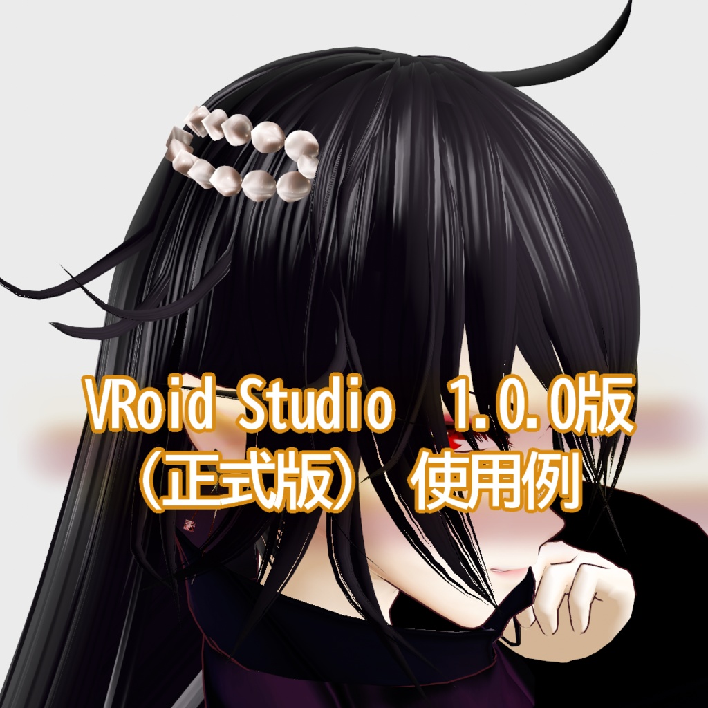 【無料】フォロワー90人記念祭★髪テクスチャセット