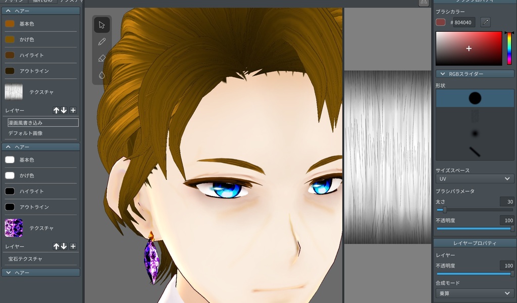 【無料】フォロワー90人記念祭★髪テクスチャセット