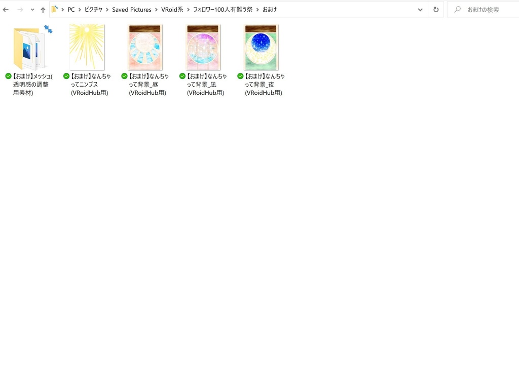 フォロワー100人有難う祭★詰め合わせ