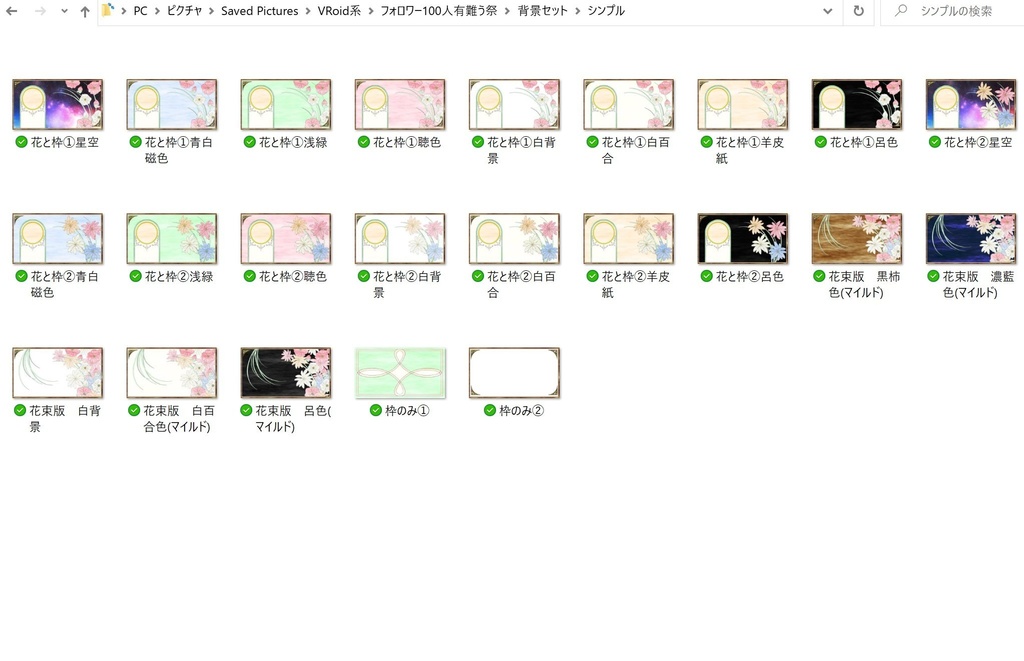 フォロワー100人有難う祭★詰め合わせ