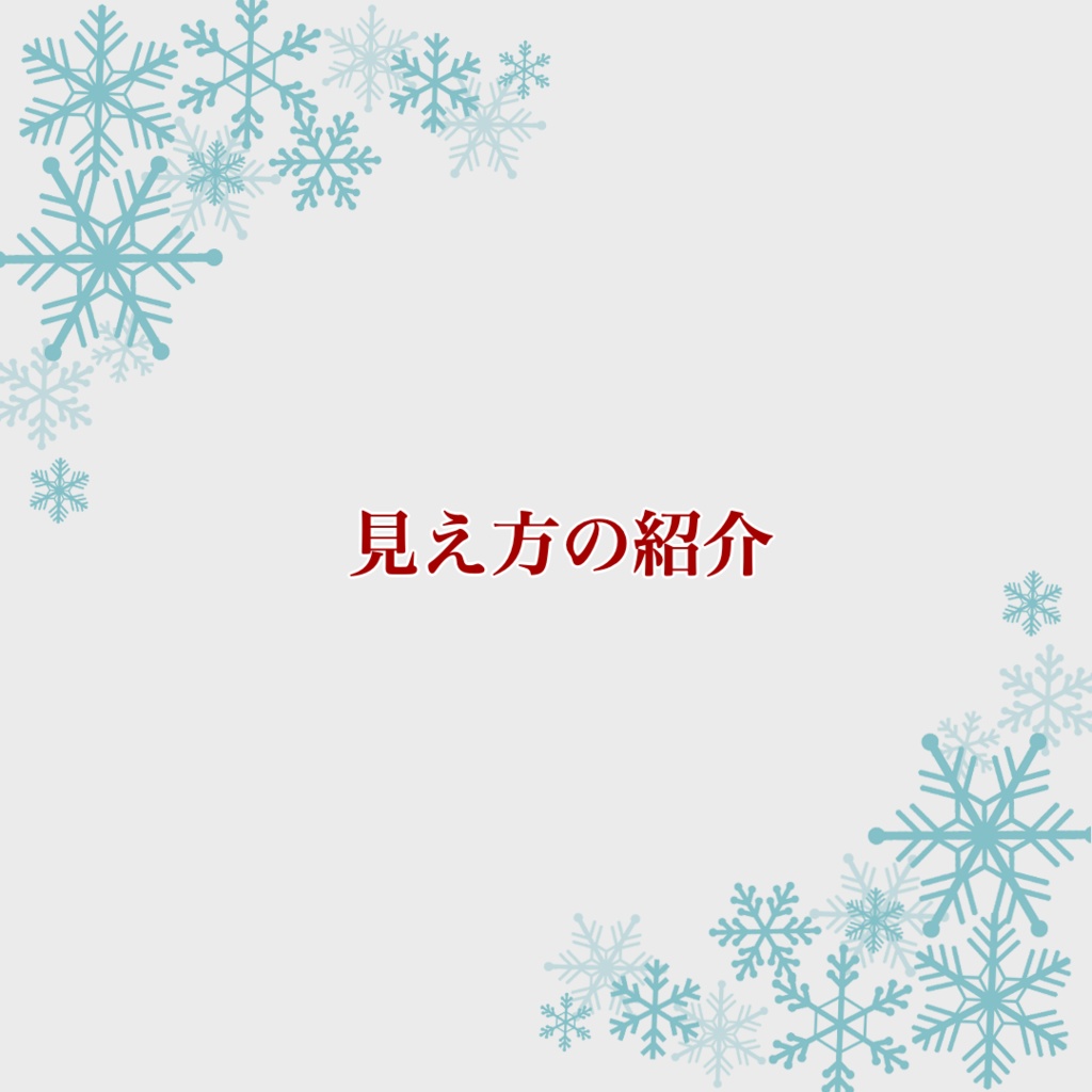 【VRoid】オーナメント風ピアス(Winter ornament)