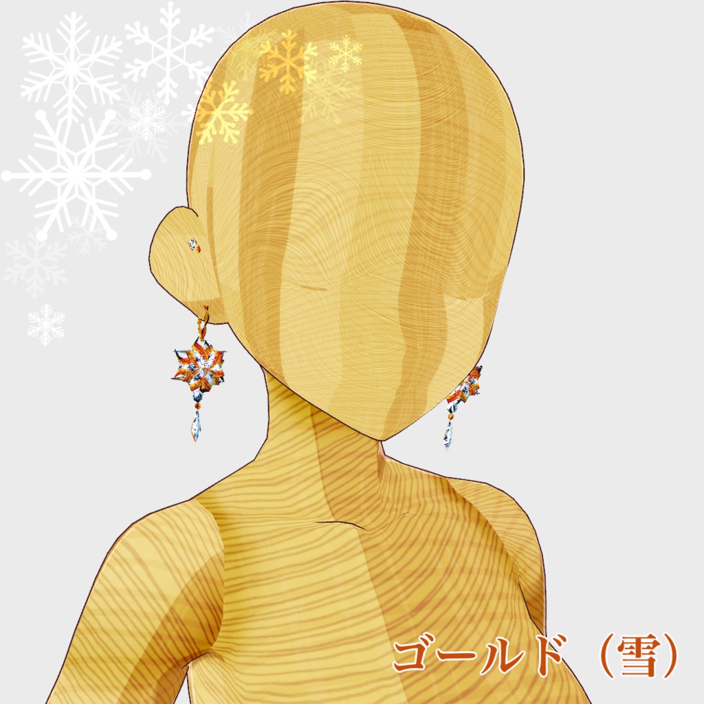 【VRoid】オーナメント風ピアス(Winter ornament)