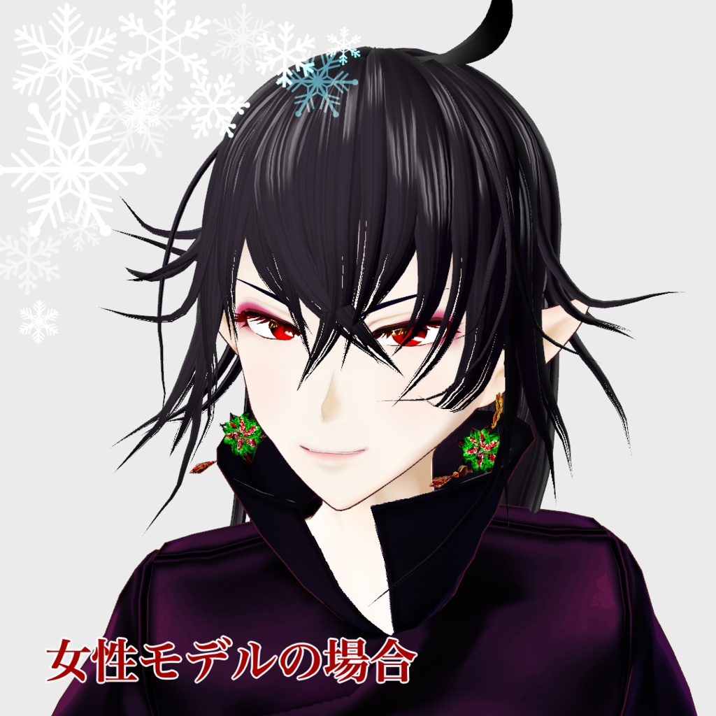 【VRoid】オーナメント風ピアス(Winter ornament)