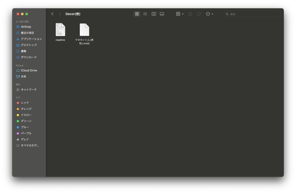 【無料あり/VRoid】トータルコーディネートDecor