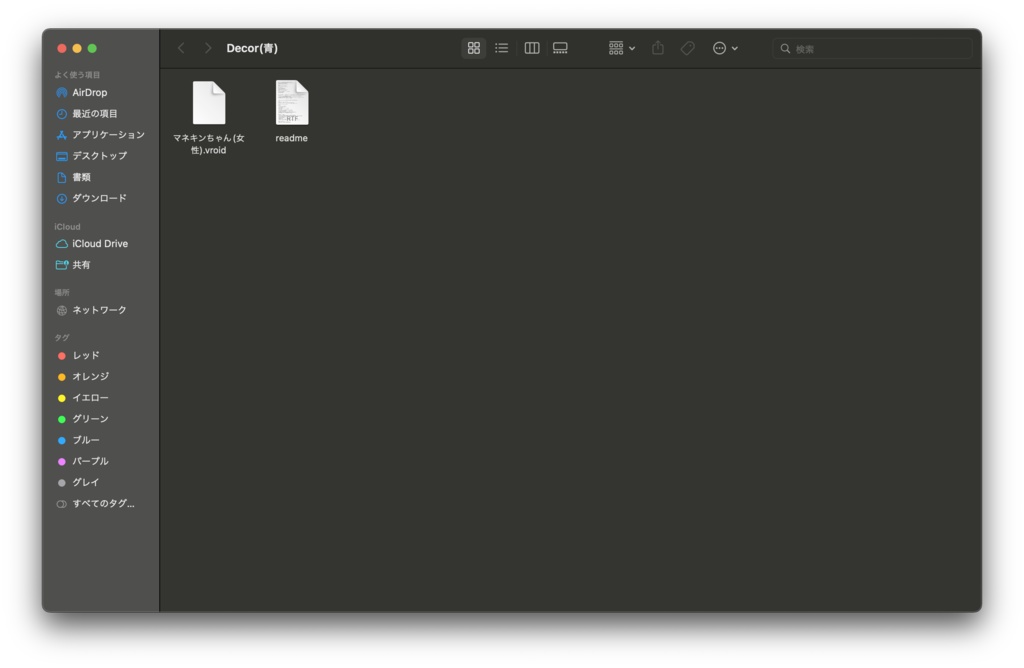 【無料あり/VRoid】トータルコーディネートDecor