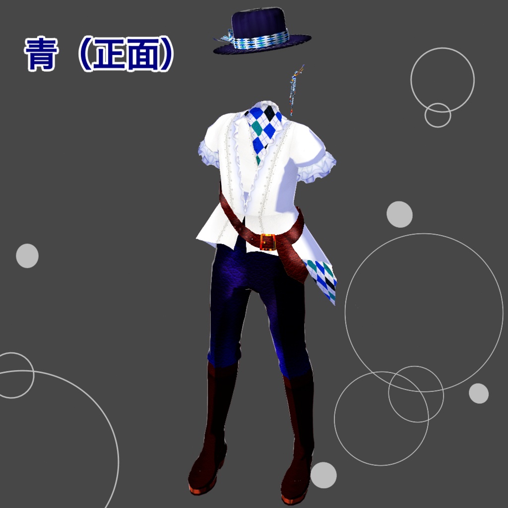 【無料あり/VRoid】トータルコーディネートDecor