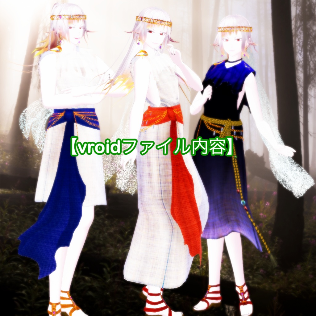 【無料あり】なんちゃって民族衣装風・地中海気候セット【VRoid】