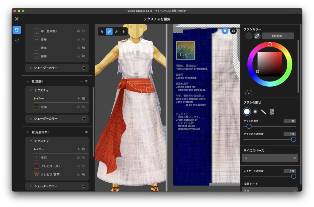 【無料あり】なんちゃって民族衣装風・地中海気候セット【VRoid】
