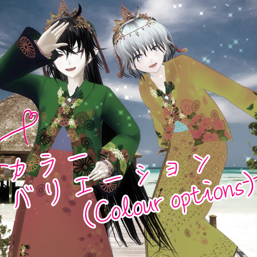 【無料あり】なんちゃって民族衣装風・熱帯気候セット【VRoid】