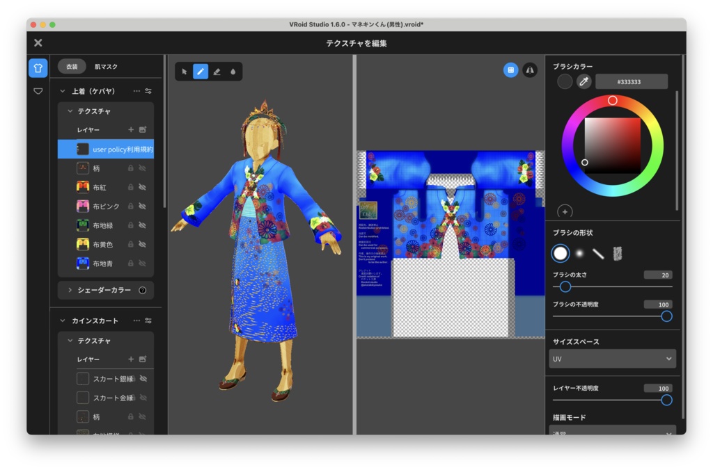 【無料あり】なんちゃって民族衣装風・熱帯気候セット【VRoid】