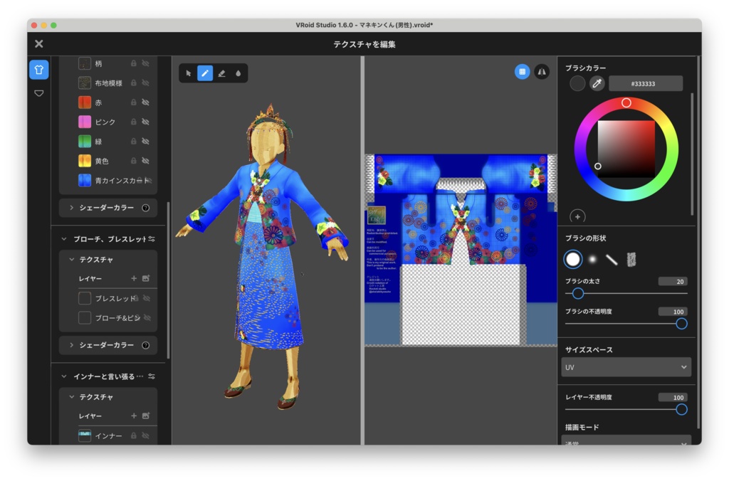 【無料あり】なんちゃって民族衣装風・熱帯気候セット【VRoid】