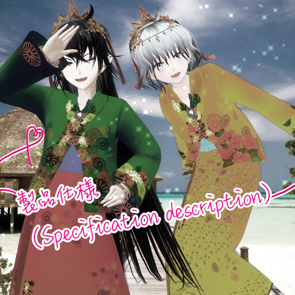 【無料あり】なんちゃって民族衣装風・熱帯気候セット【VRoid】