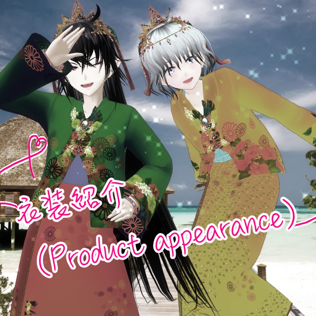 【無料あり】なんちゃって民族衣装風・熱帯気候セット【VRoid】