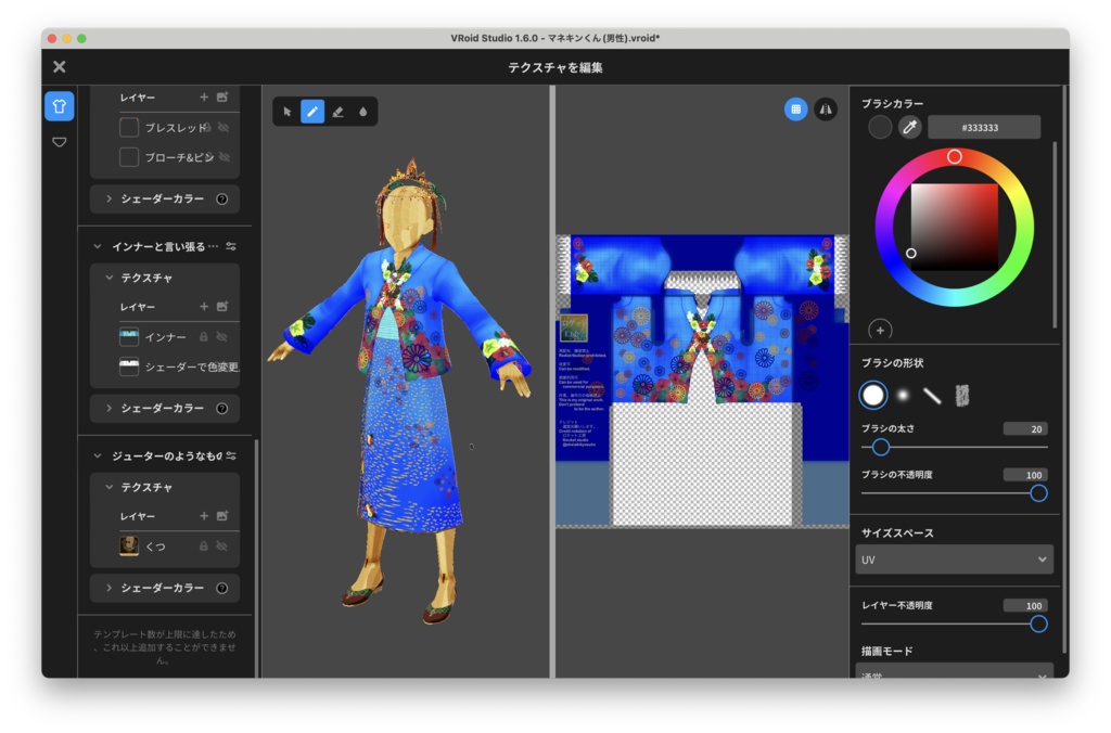 【無料あり】なんちゃって民族衣装風・熱帯気候セット【VRoid】