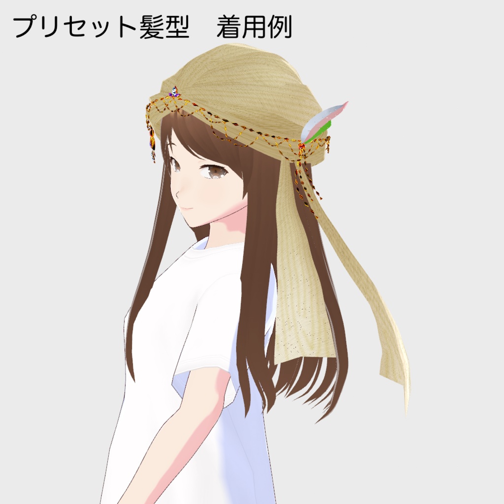 【無料あり】ターバン風髪飾り【VRoid】