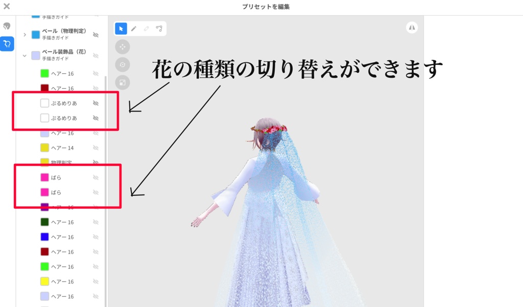 【VRoid/無料あり】ズボンウエディングnouveau【男女兼用】