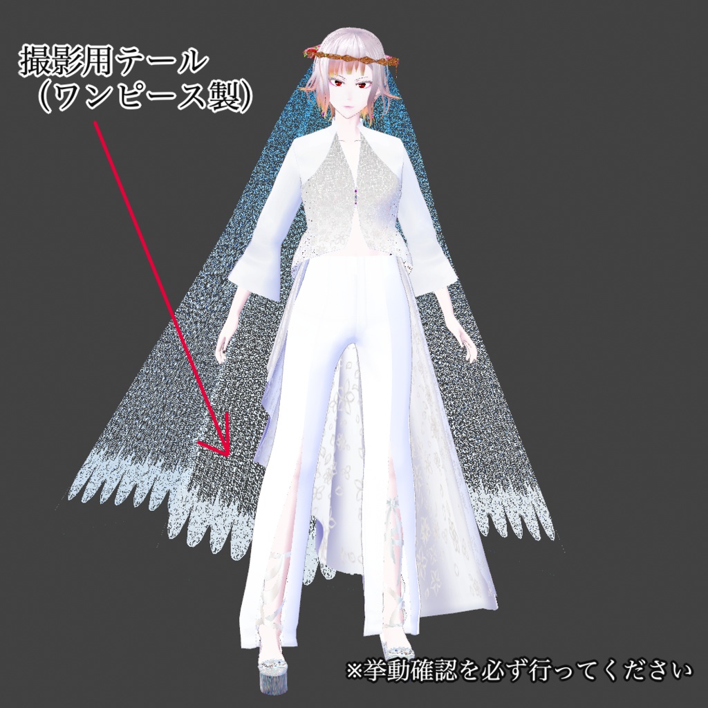 【VRoid/無料あり】ズボンウエディングnouveau【男女兼用】