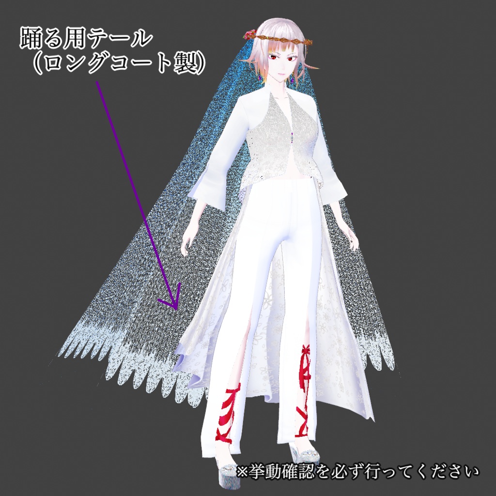 【VRoid/無料あり】ズボンウエディングnouveau【男女兼用】