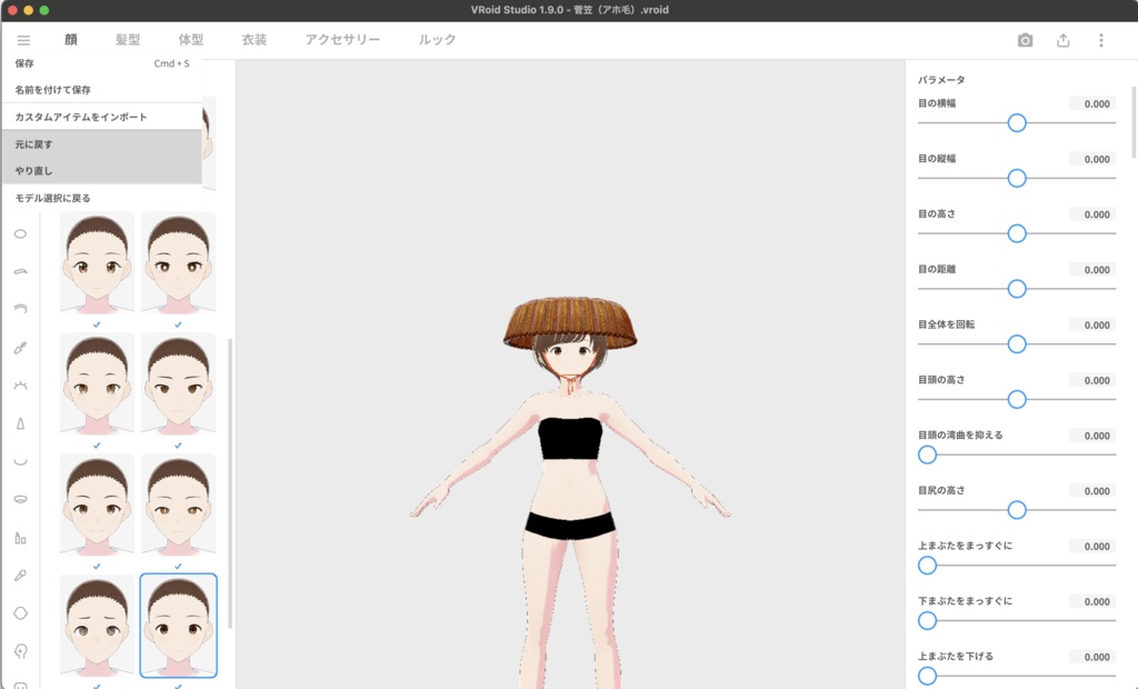 【無料】菅笠っぽいもの【VRoid】