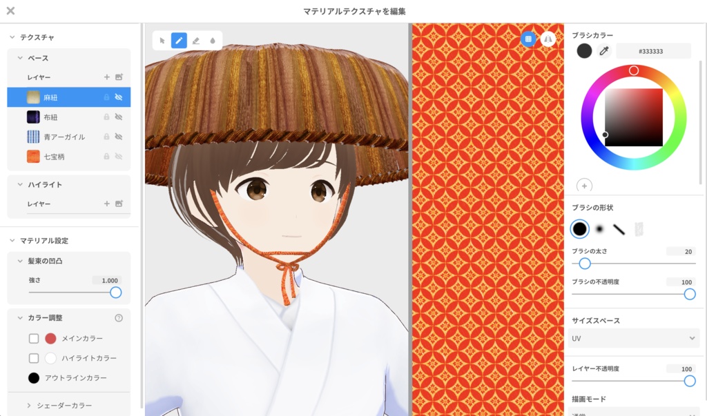 【無料】菅笠っぽいもの【VRoid】