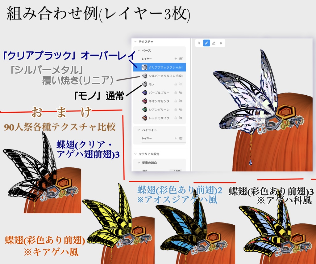 【無料】ショップフォロワー200人記念祭★フリー髪飾り+α