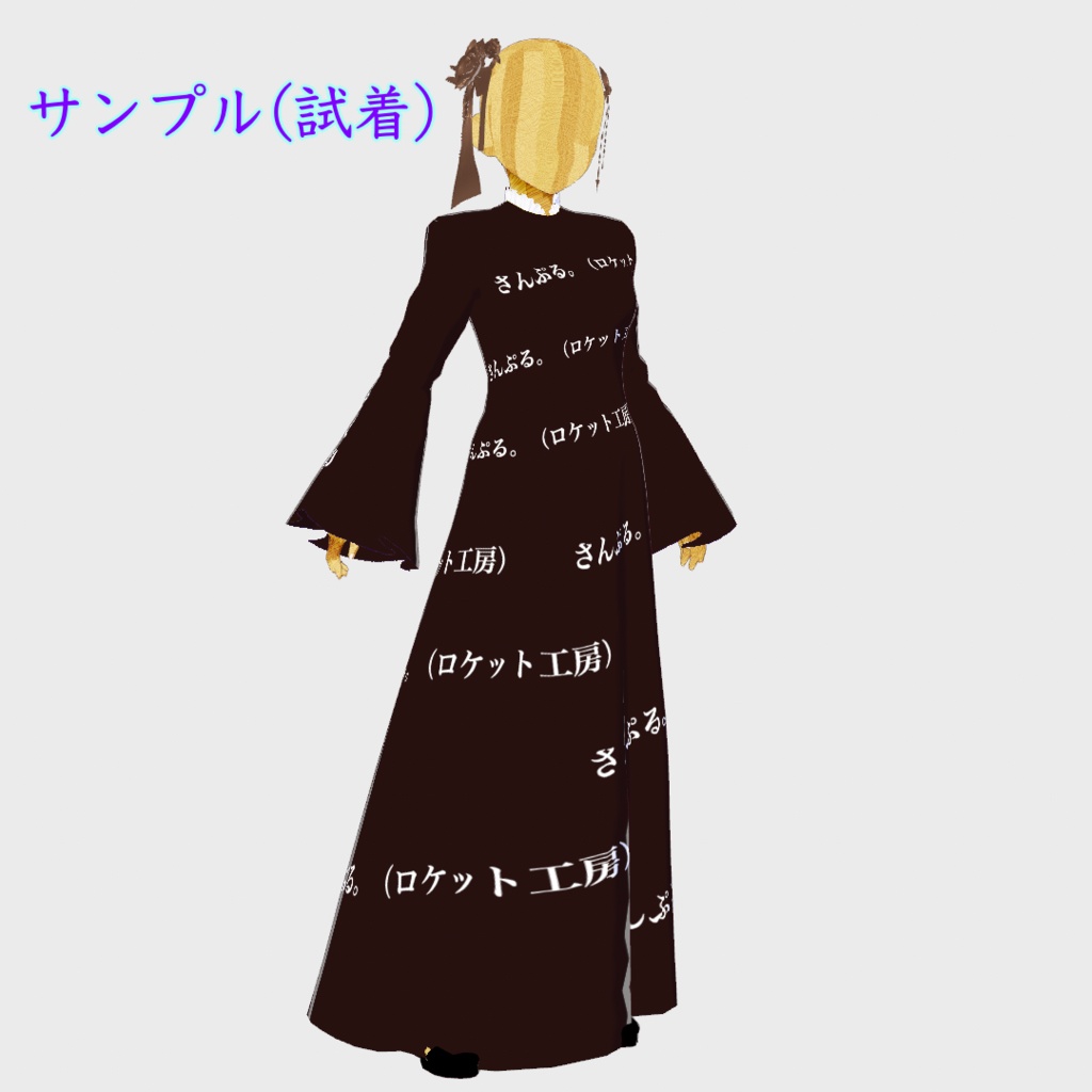 【正式版対応】VRoidヘアアクセサリー&VRoid衣装 淡夢(Fleeting dream)