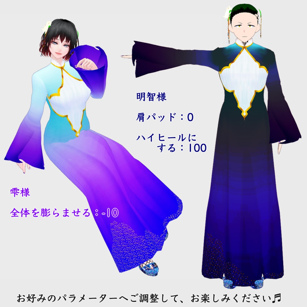 【正式版対応】VRoidヘアアクセサリー&VRoid衣装 淡夢(Fleeting dream)